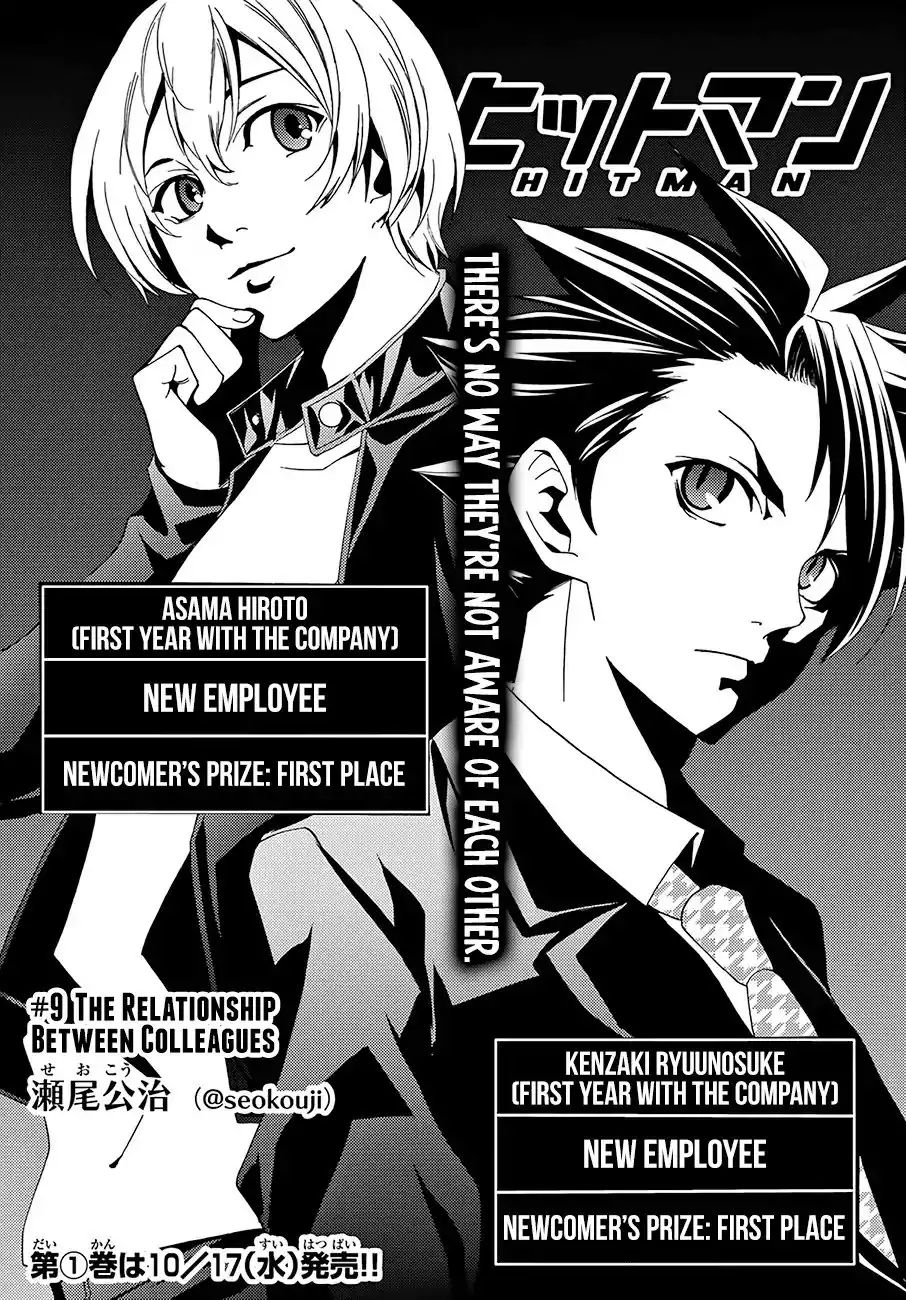 Hitman (Kouji Seo) Chapter 9 4